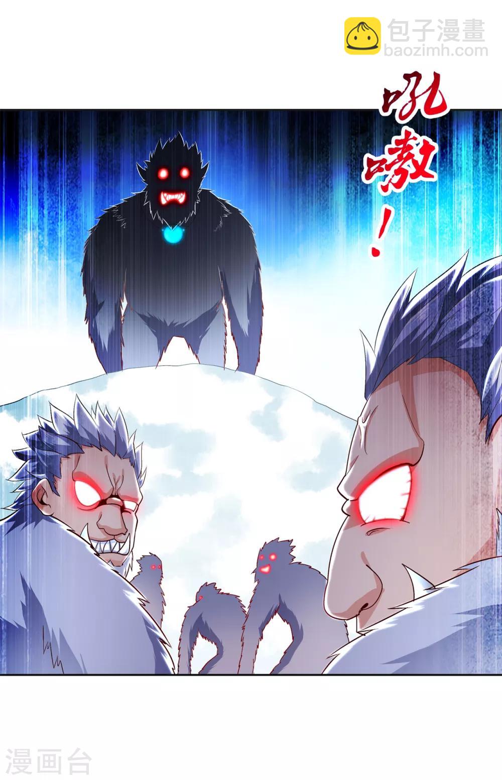《网游之最强算命师》第69话 丑八怪，你过来呀！ 第11页