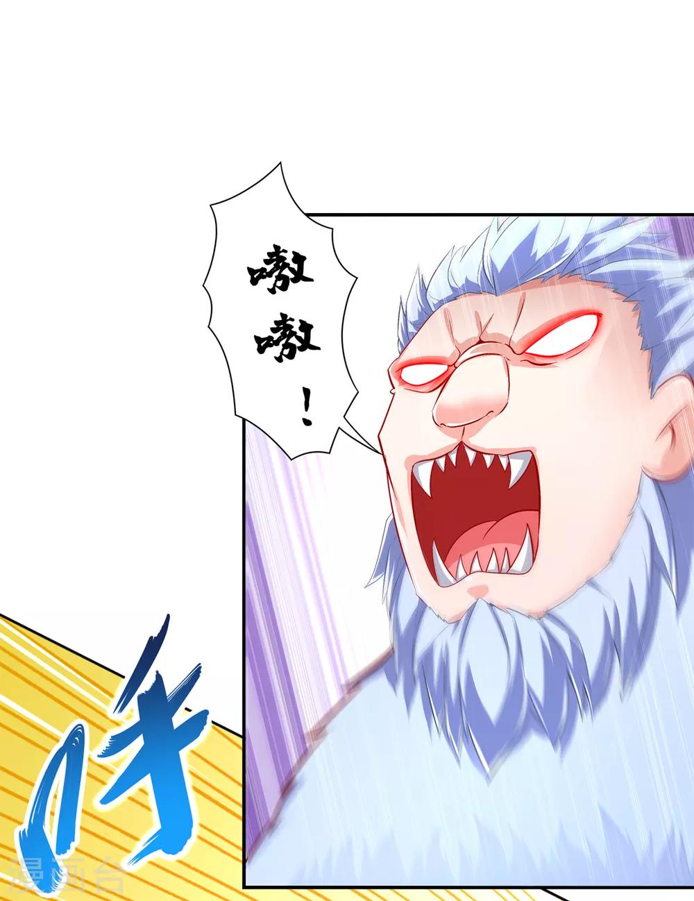 《网游之最强算命师》第69话 丑八怪，你过来呀！ 第12页