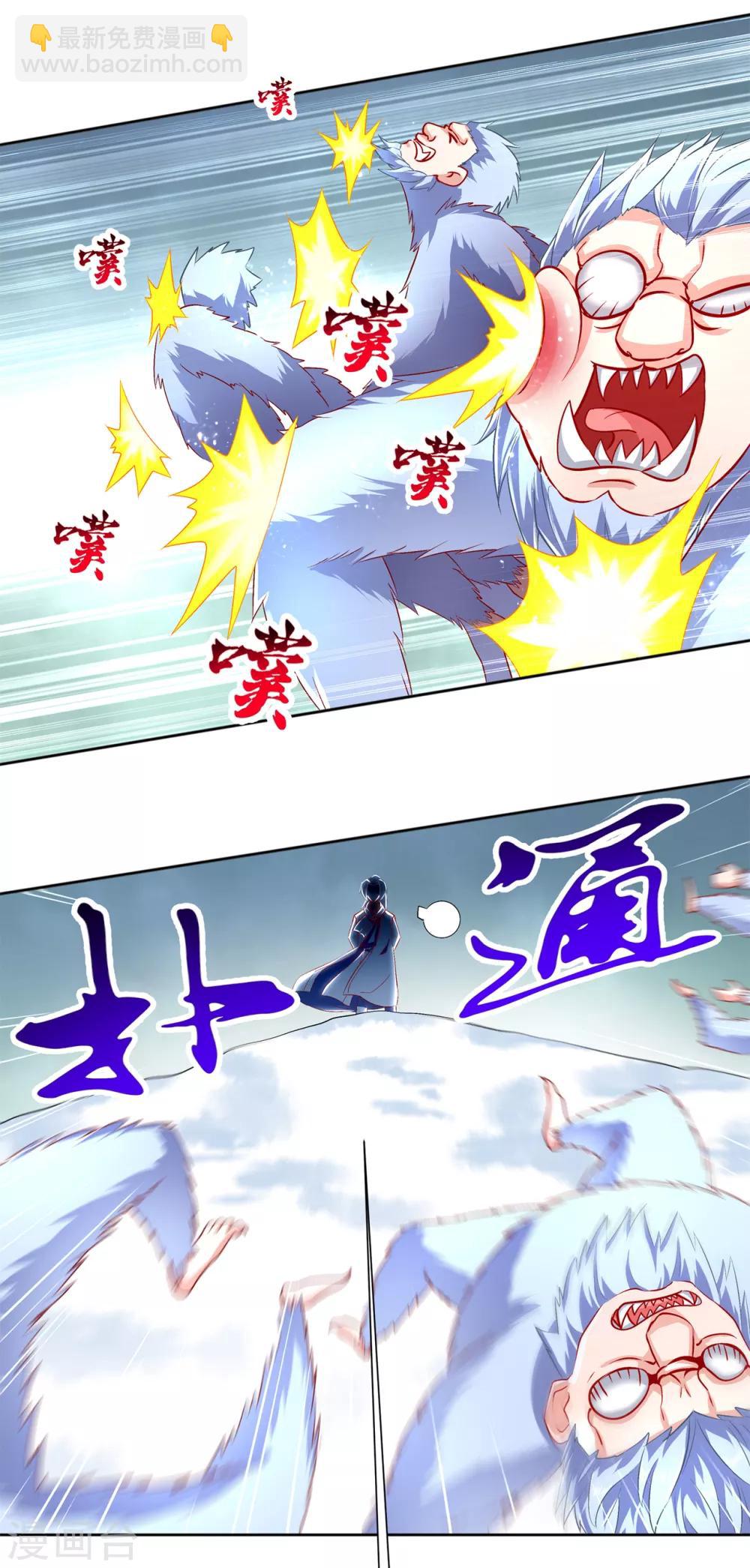 《网游之最强算命师》第69话 丑八怪，你过来呀！ 第14页