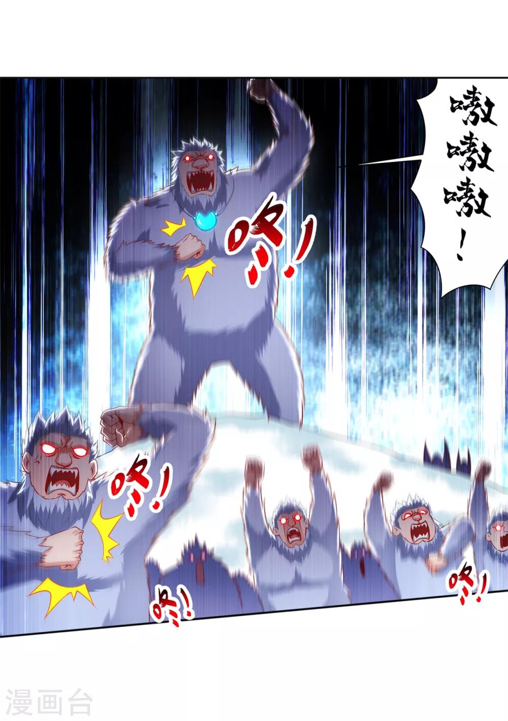《网游之最强算命师》第69话 丑八怪，你过来呀！ 第17页
