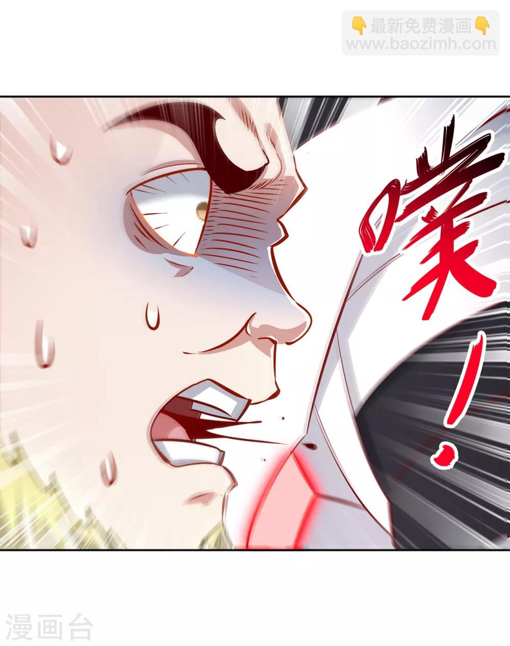 《网游之最强算命师》第69话 丑八怪，你过来呀！ 第26页