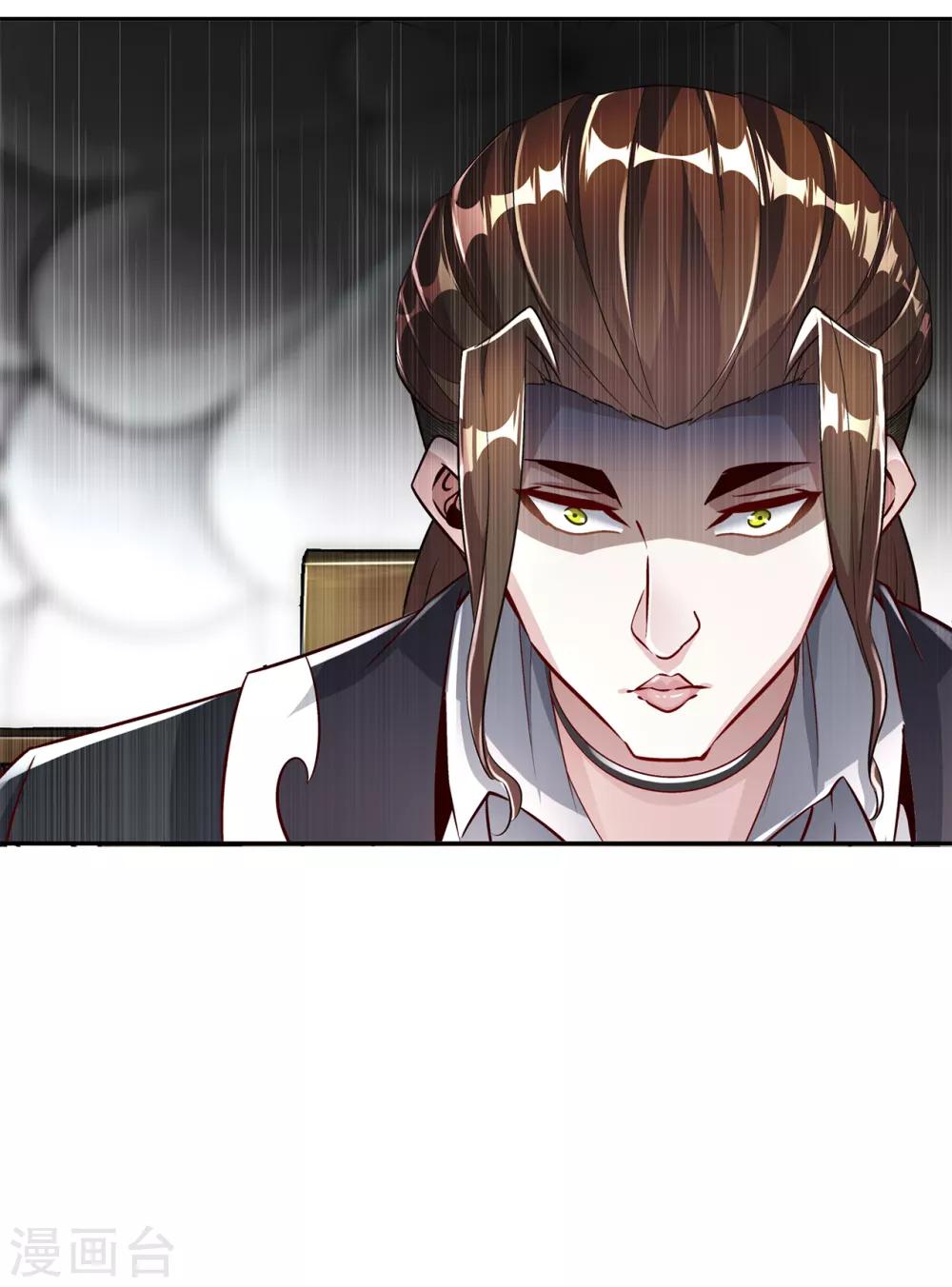 《网游之最强算命师》第69话 丑八怪，你过来呀！ 第31页
