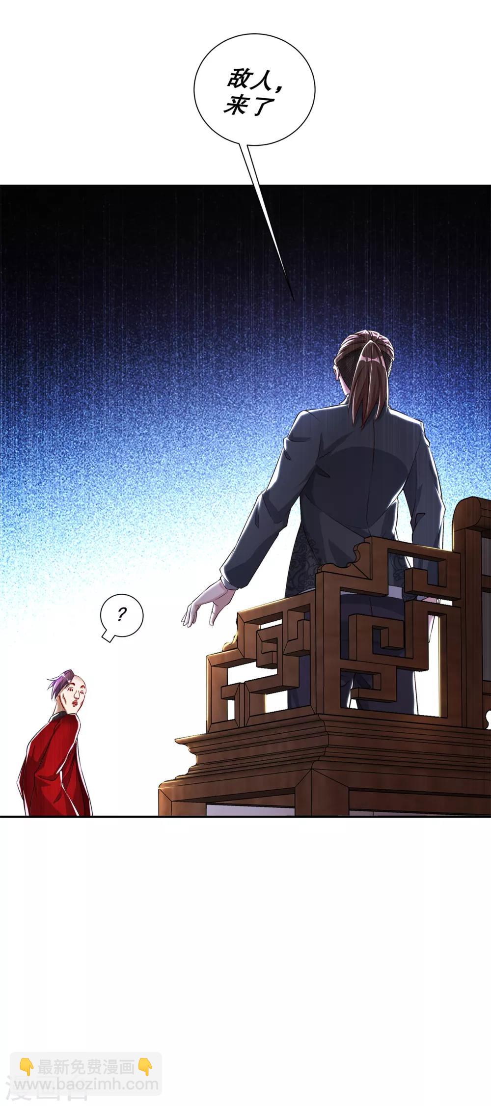 《网游之最强算命师》第69话 丑八怪，你过来呀！ 第32页