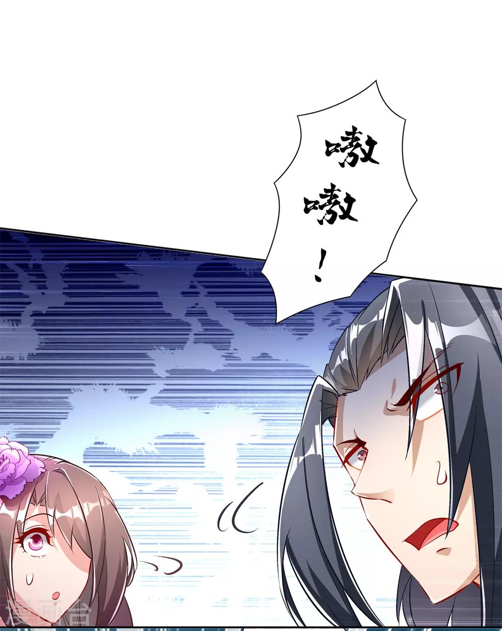 《网游之最强算命师》第69话 丑八怪，你过来呀！ 第4页
