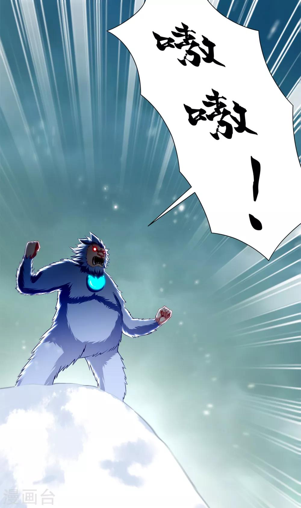 《网游之最强算命师》第69话 丑八怪，你过来呀！ 第5页