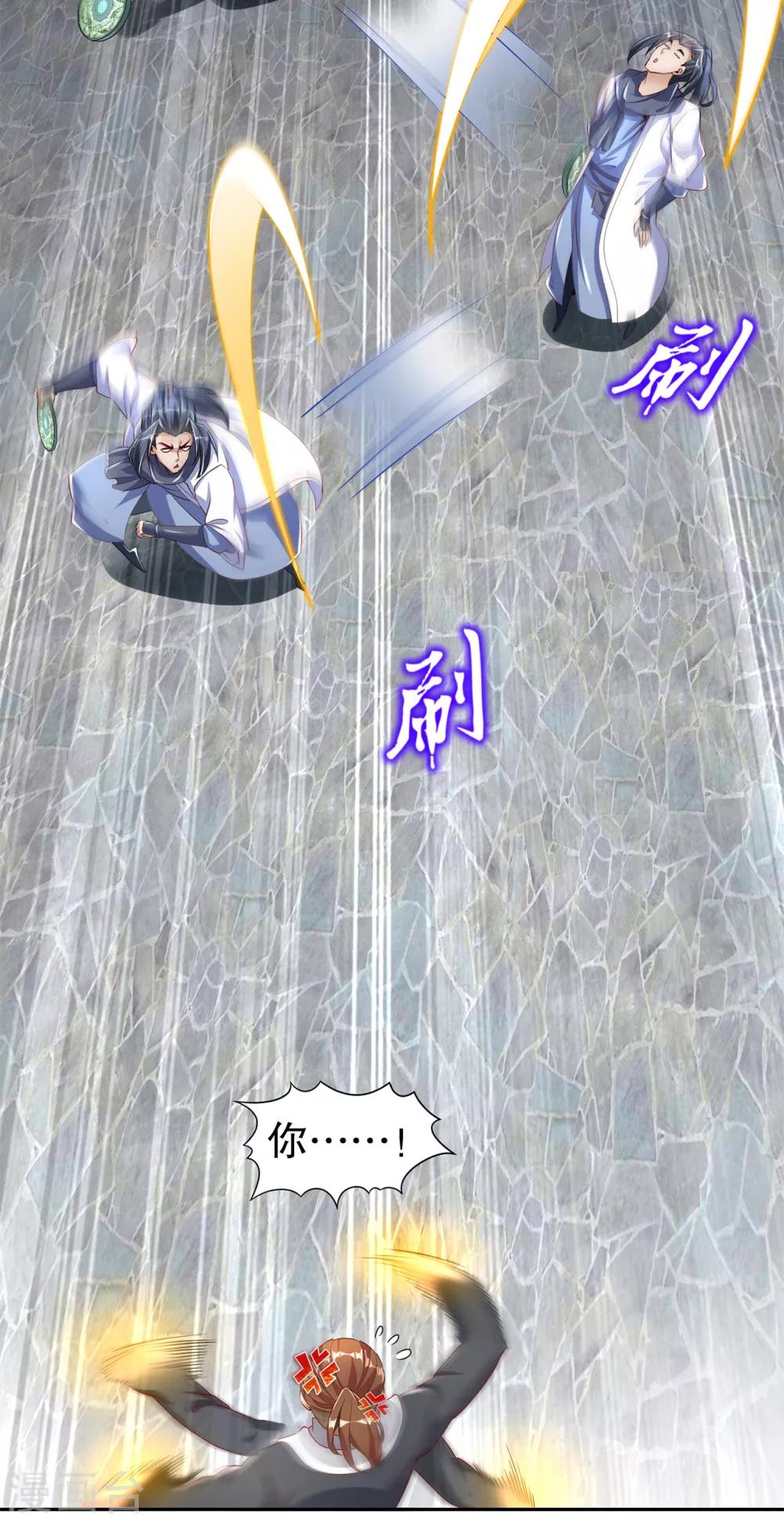 《网游之最强算命师》第74话 不愧是绿你的男人 第12页
