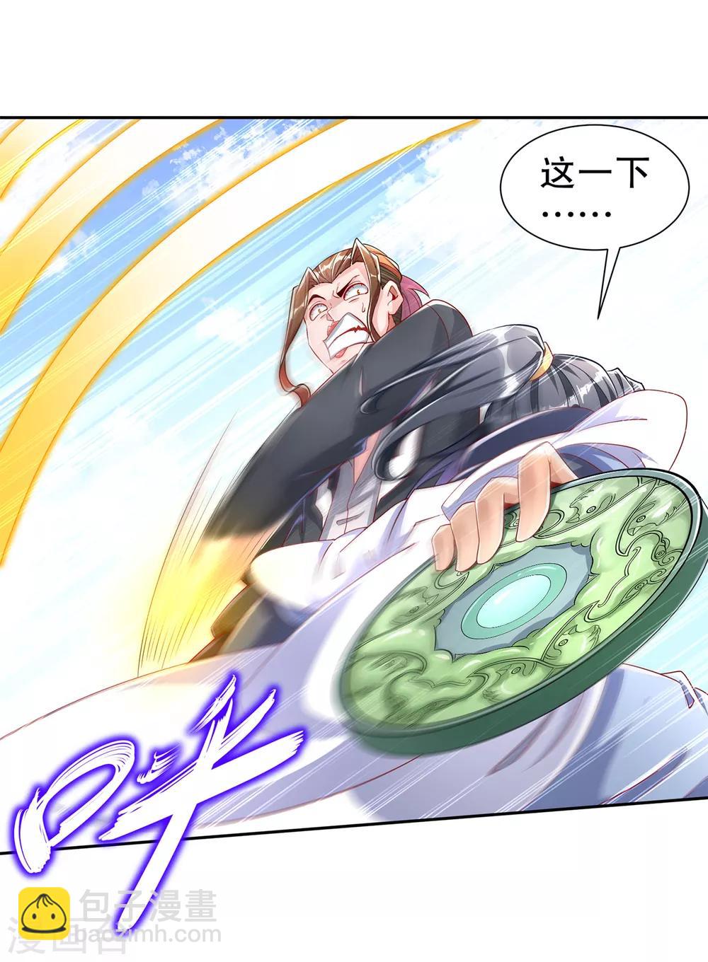 《网游之最强算命师》第74话 不愧是绿你的男人 第16页