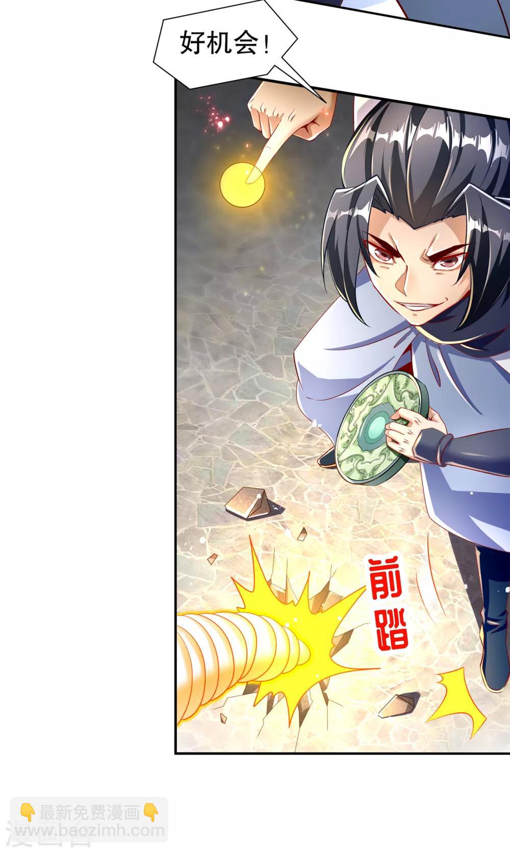 《网游之最强算命师》第74话 不愧是绿你的男人 第26页