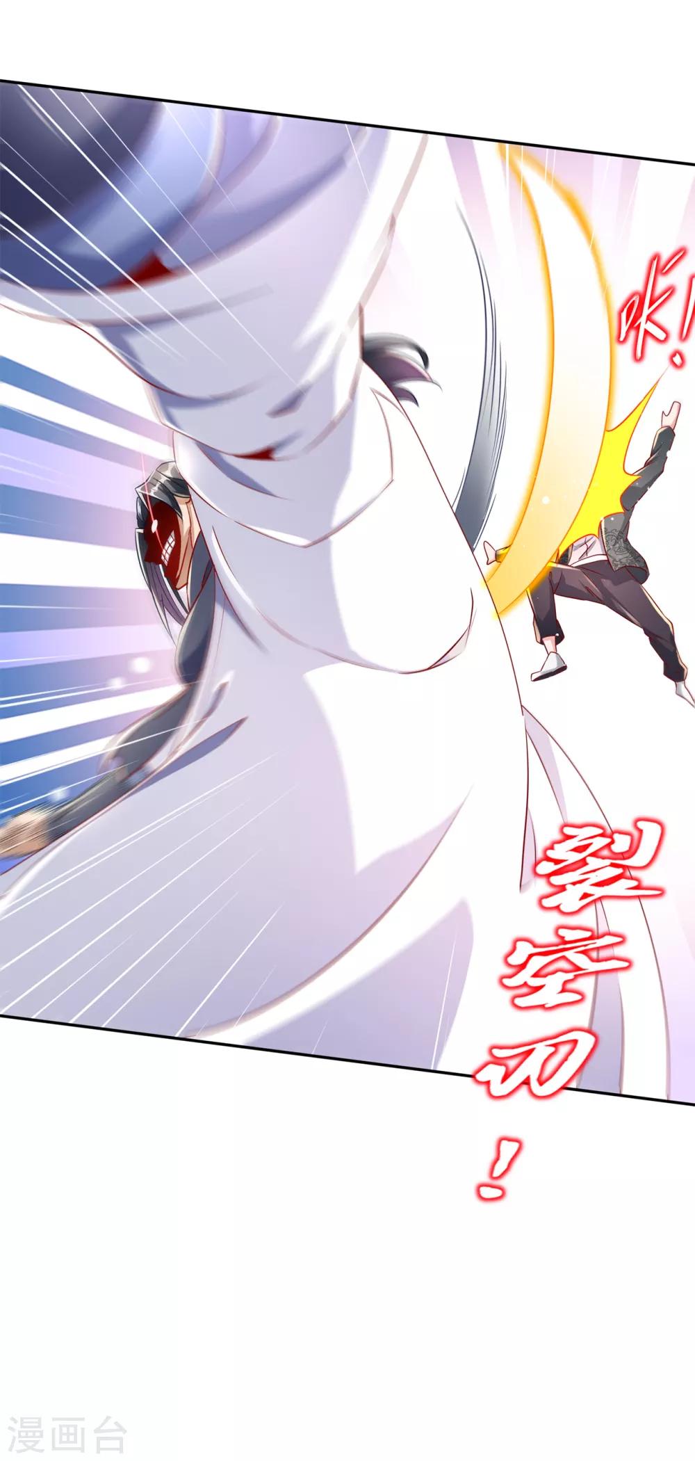 《网游之最强算命师》第74话 不愧是绿你的男人 第27页