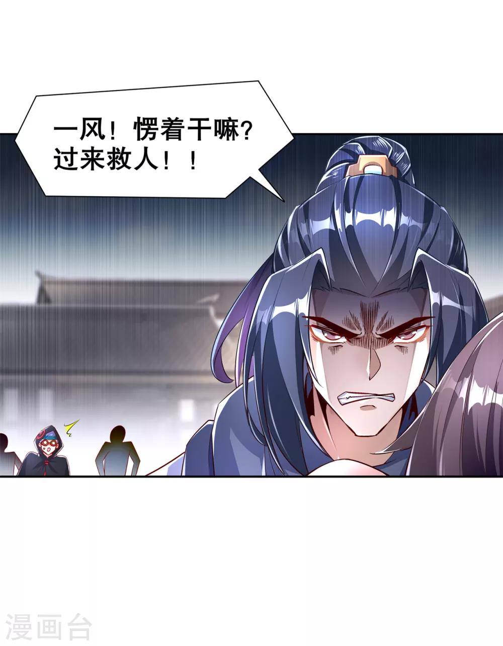 《网游之最强算命师》第74话 不愧是绿你的男人 第2页