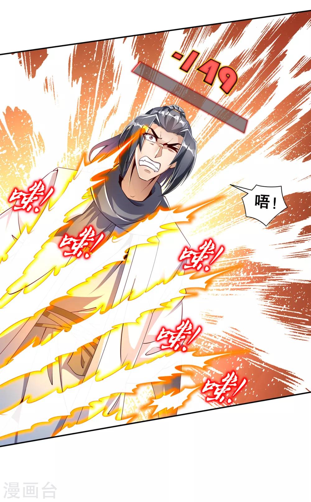 《网游之最强算命师》第74话 不愧是绿你的男人 第7页