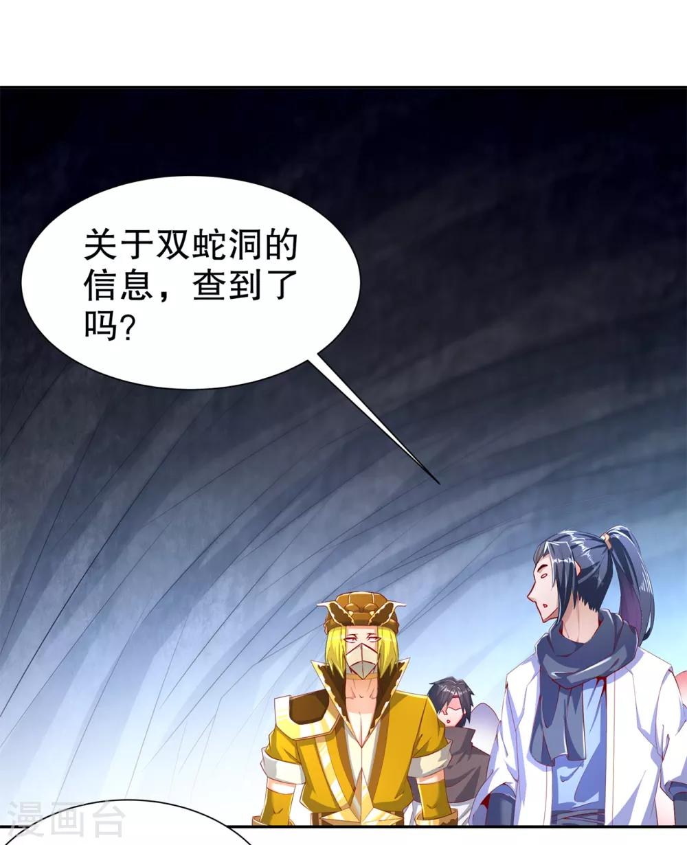 《网游之最强算命师》第76话 别盯着我男人看！ 第13页
