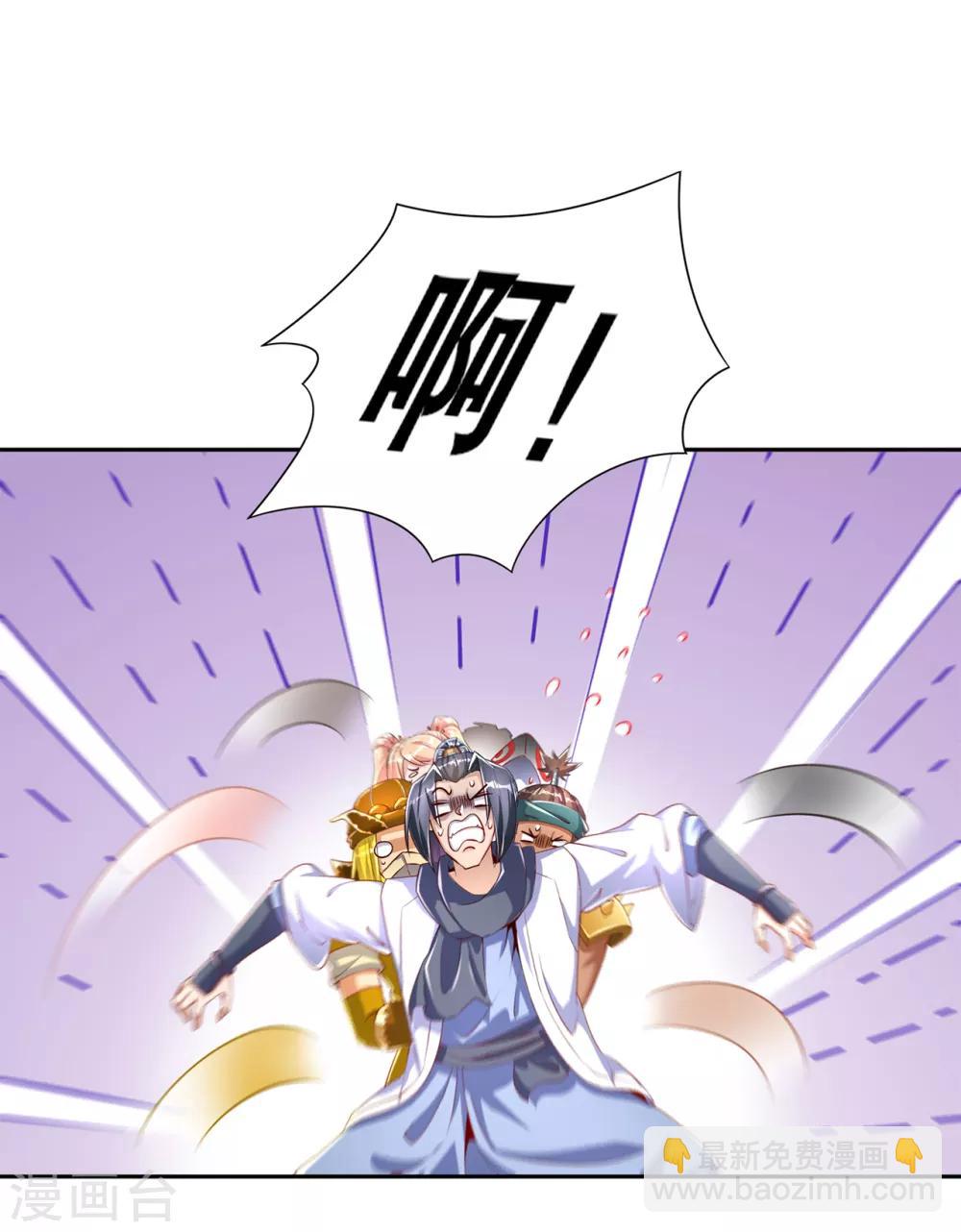 《网游之最强算命师》第76话 别盯着我男人看！ 第17页
