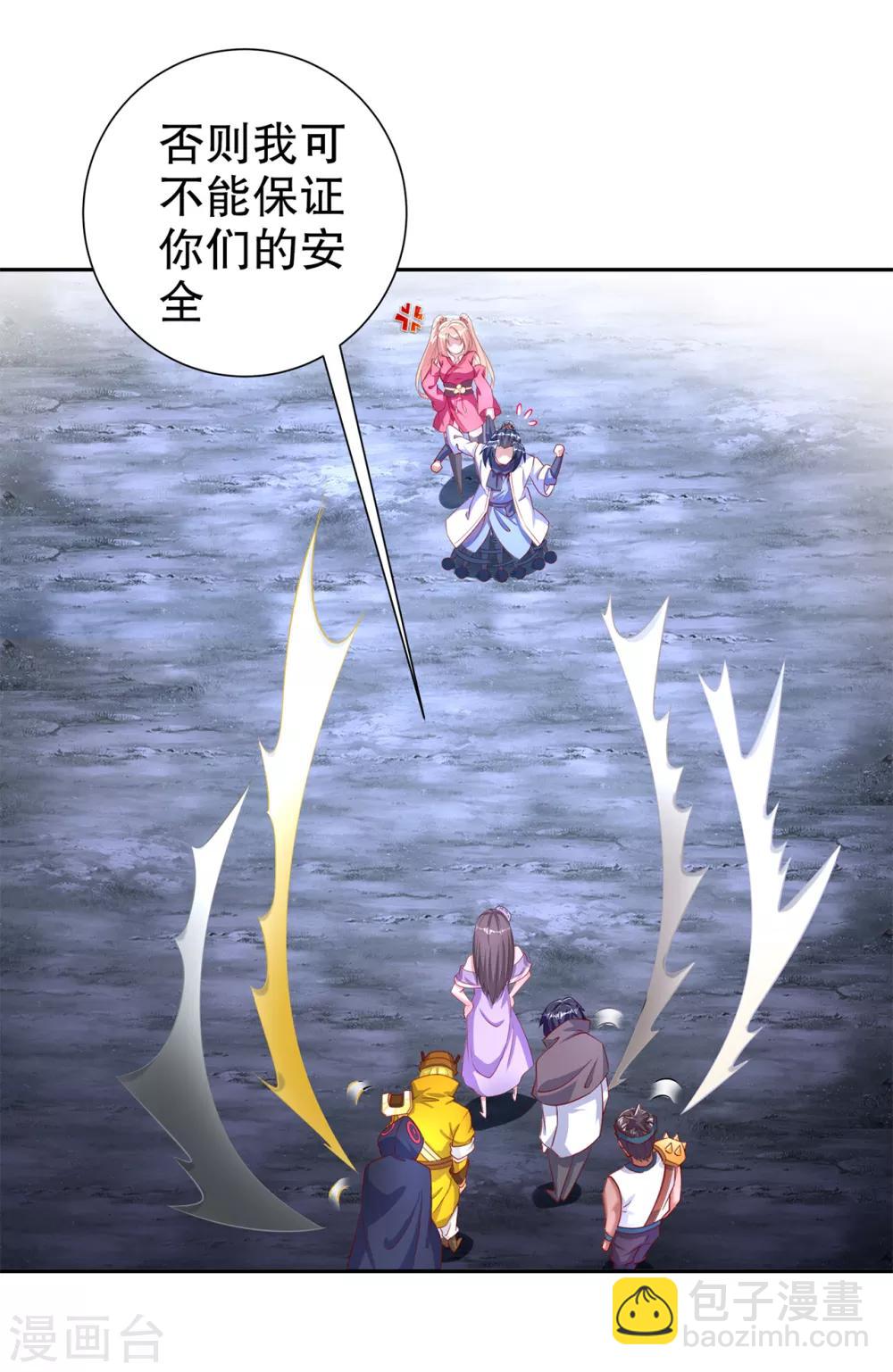 《网游之最强算命师》第76话 别盯着我男人看！ 第22页
