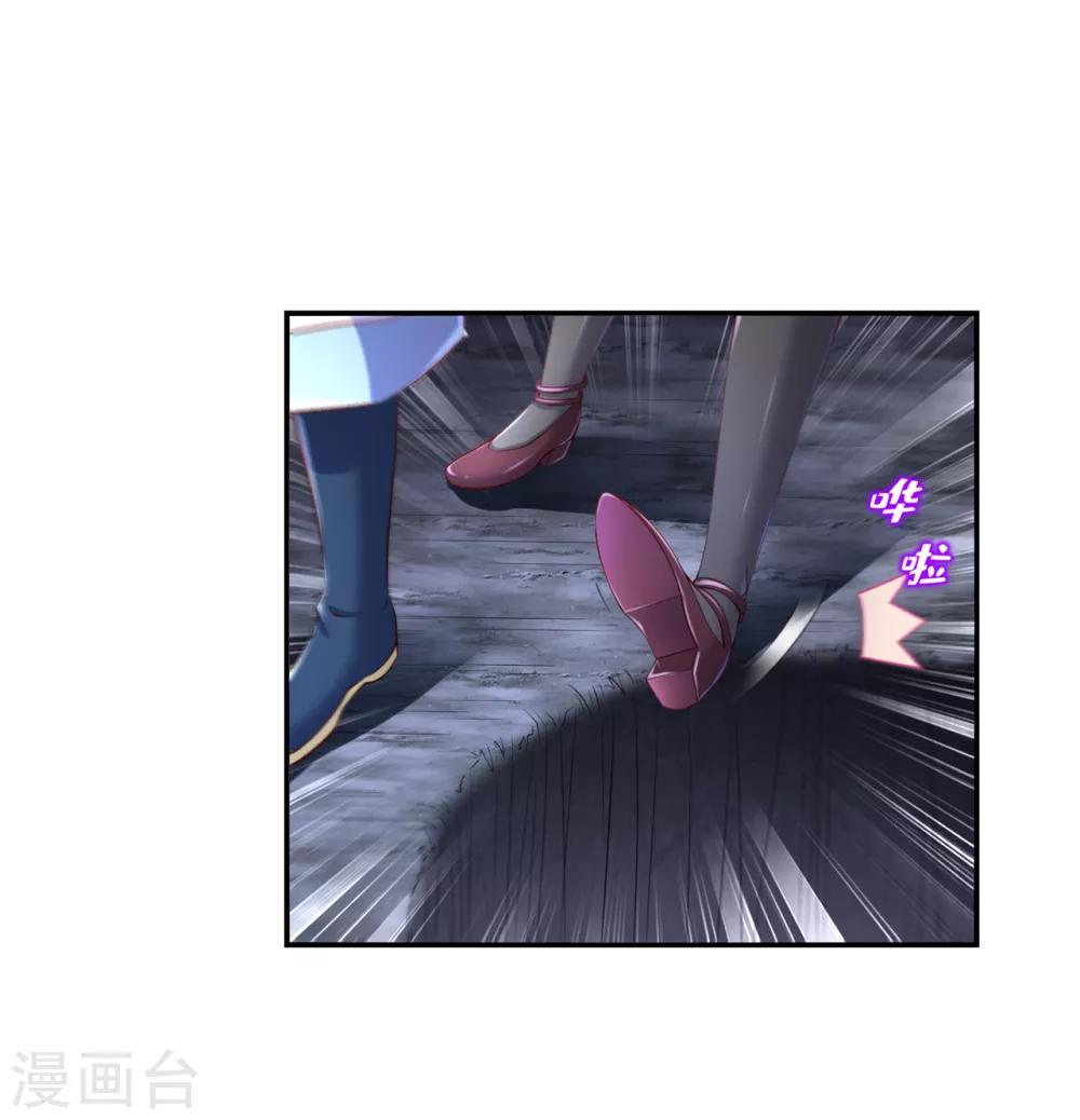 《网游之最强算命师》第76话 别盯着我男人看！ 第30页