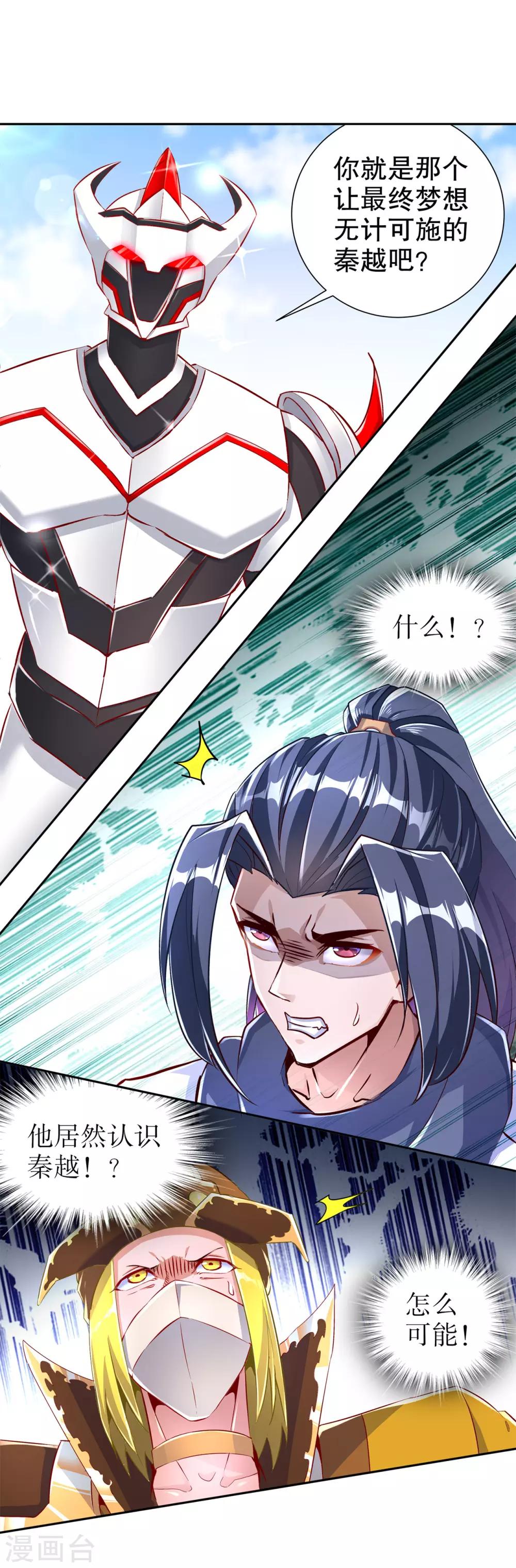 《网游之最强算命师》第75话 自建工会 第10页