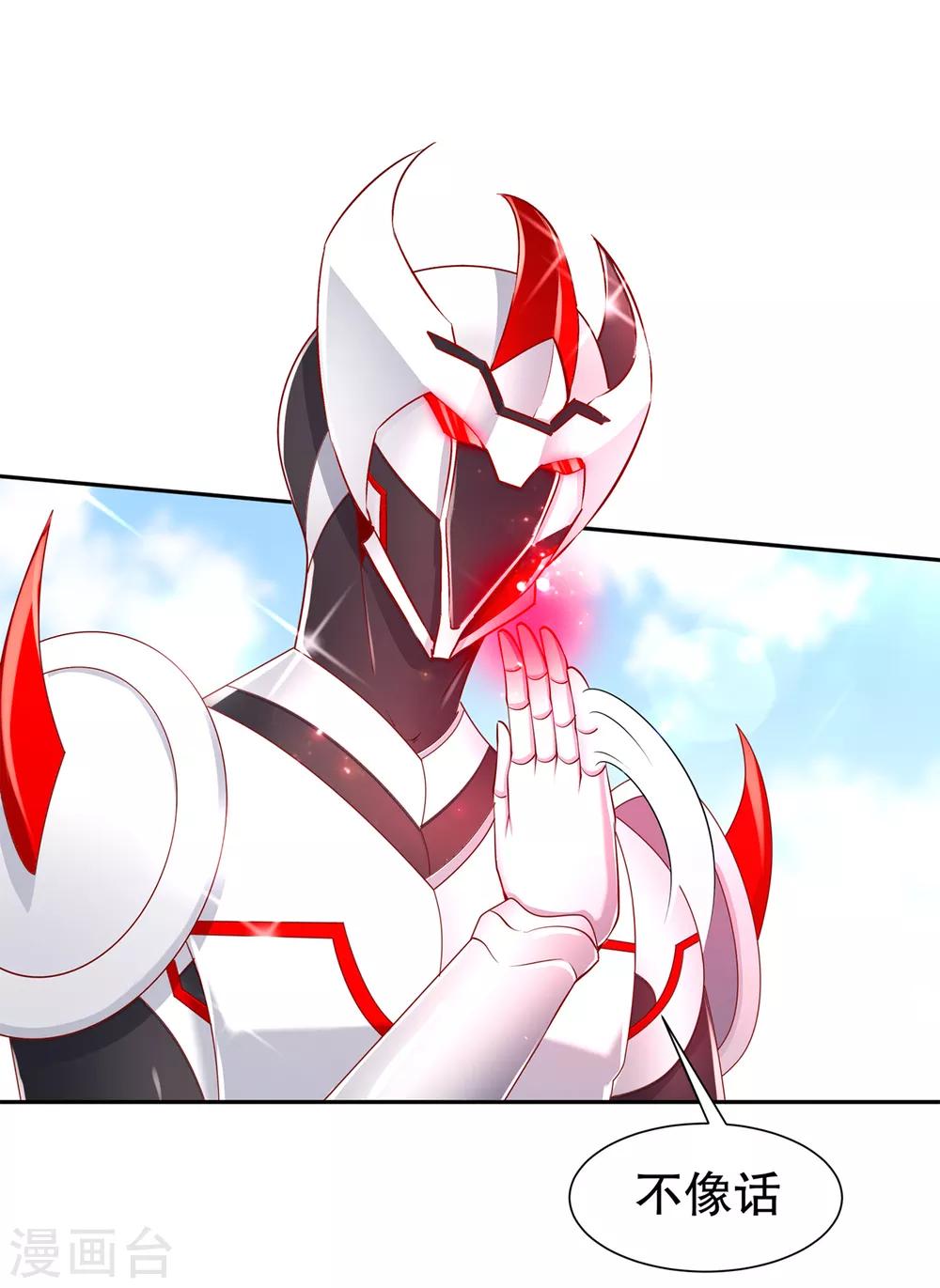 《网游之最强算命师》第75话 自建工会 第12页