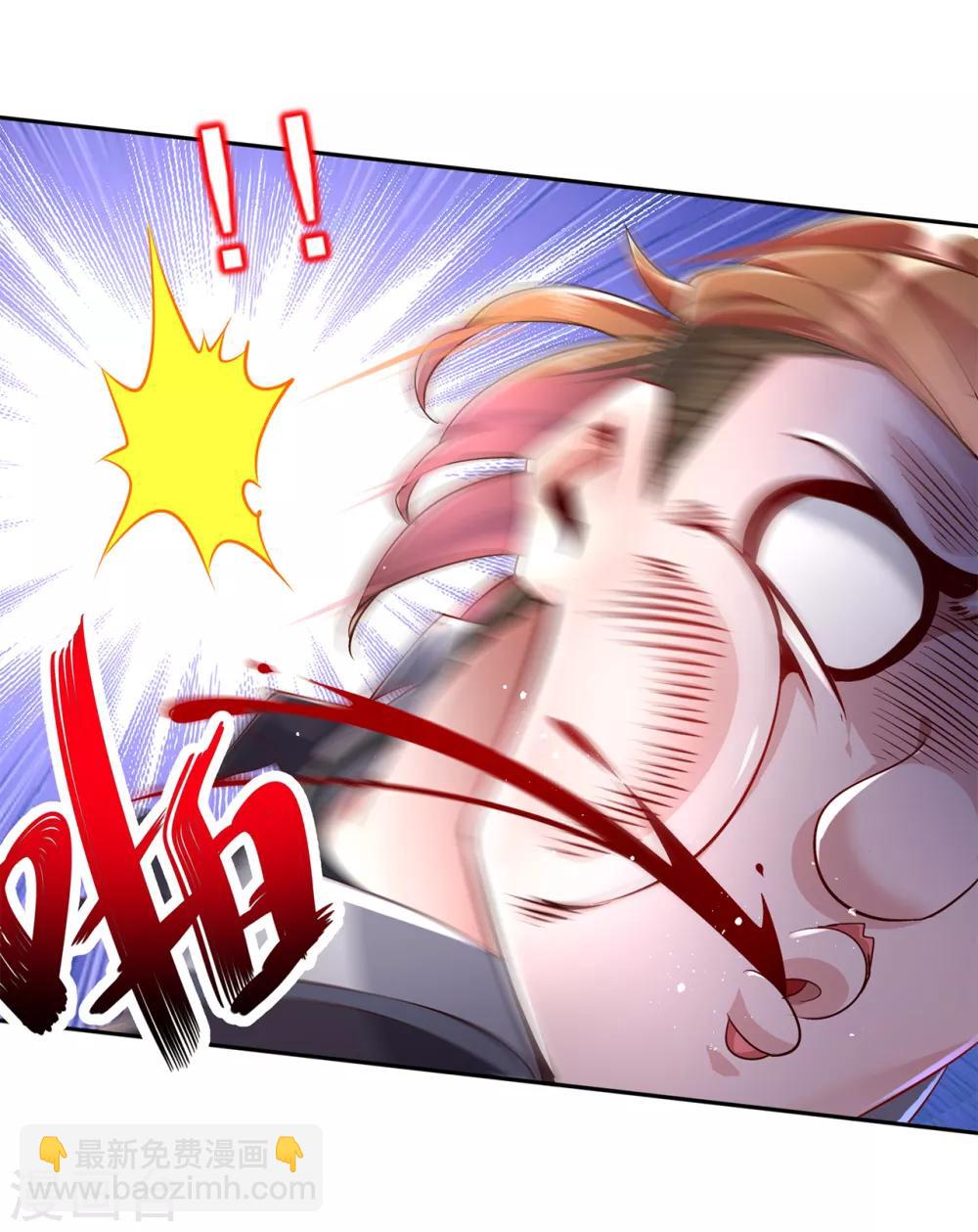 《网游之最强算命师》第75话 自建工会 第13页