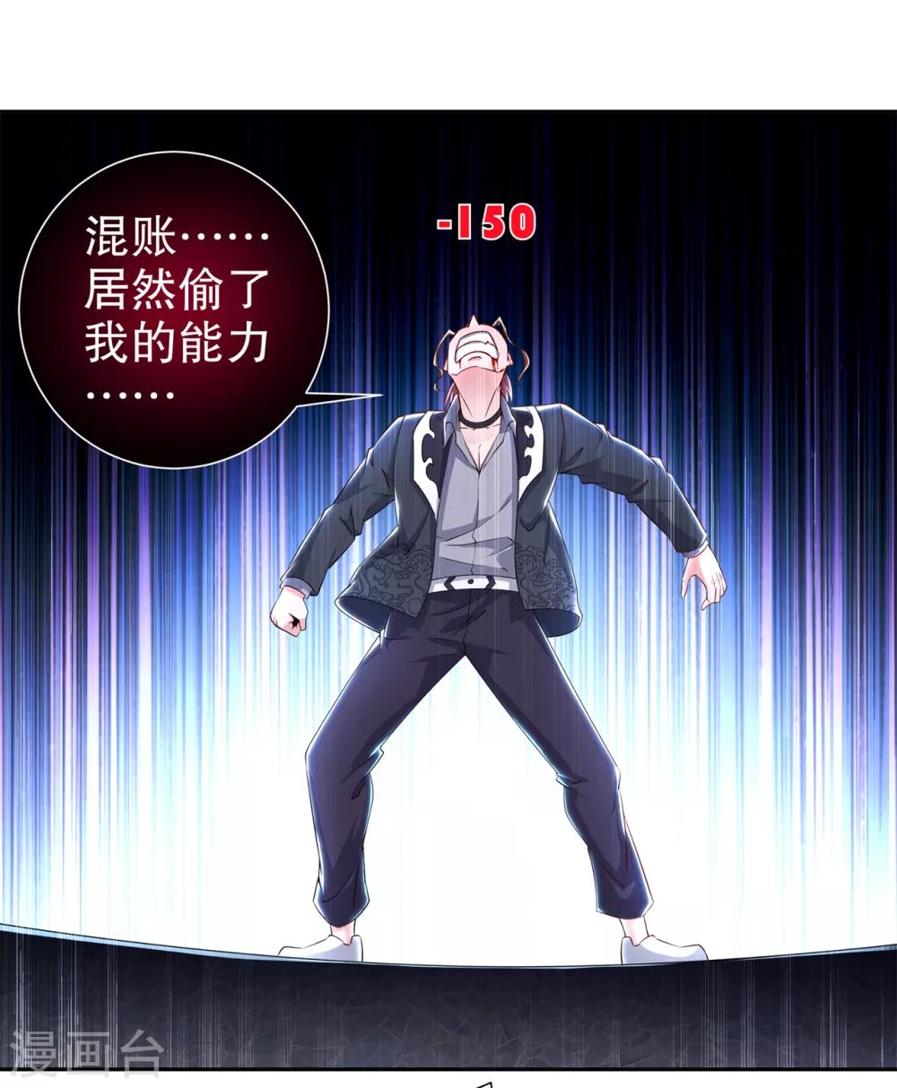 《网游之最强算命师》第75话 自建工会 第3页