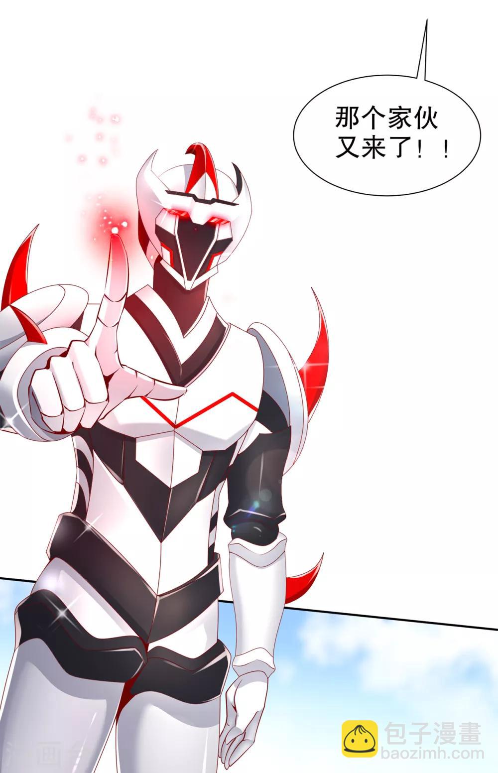《网游之最强算命师》第75话 自建工会 第8页