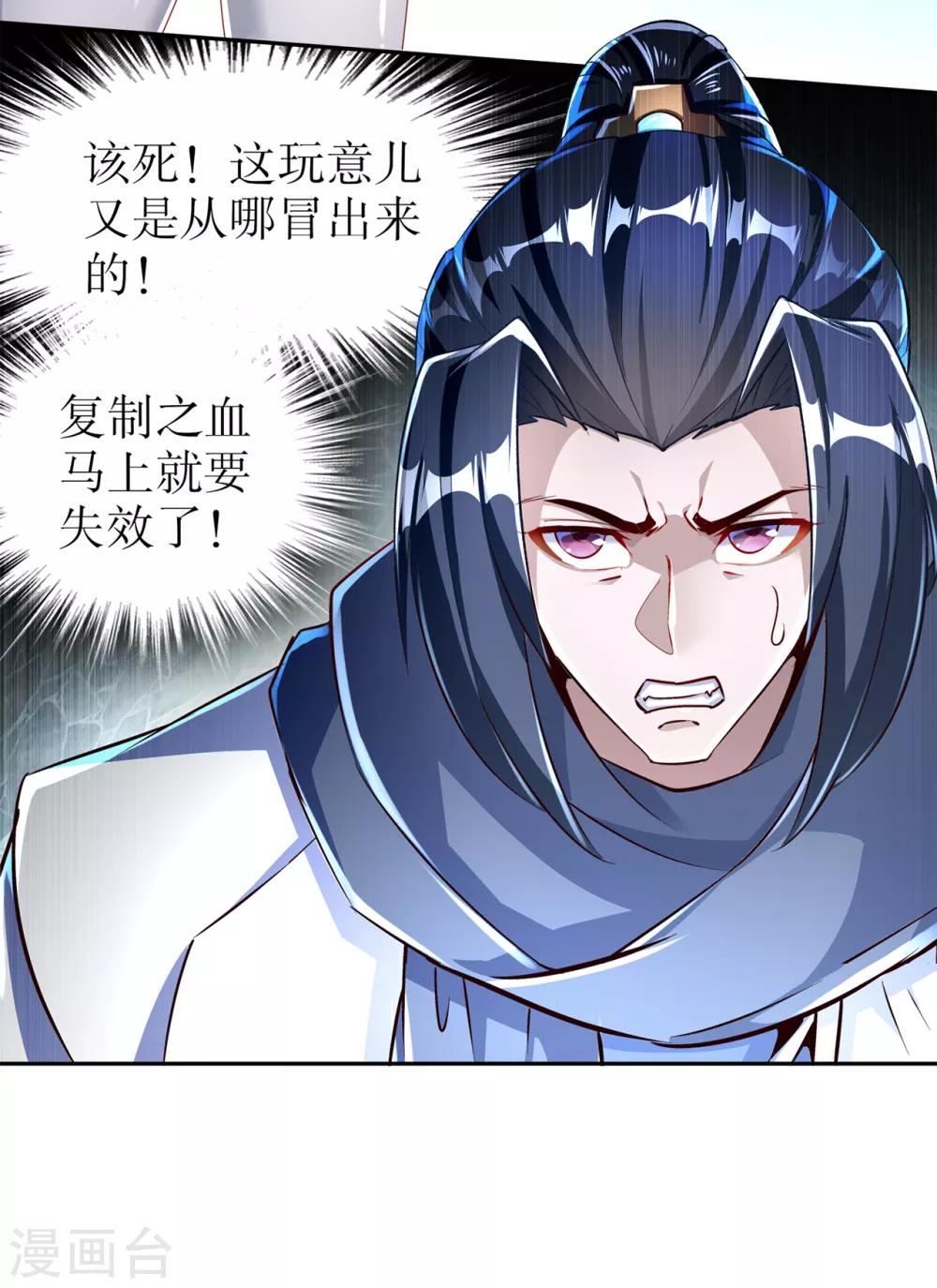 《网游之最强算命师》第75话 自建工会 第9页