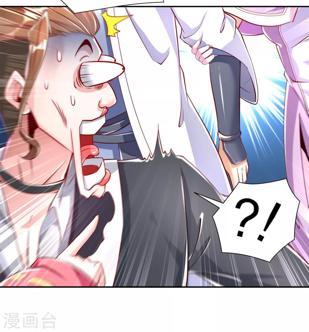 《网游之最强算命师》第73话 你的女人被抢走了 第11页