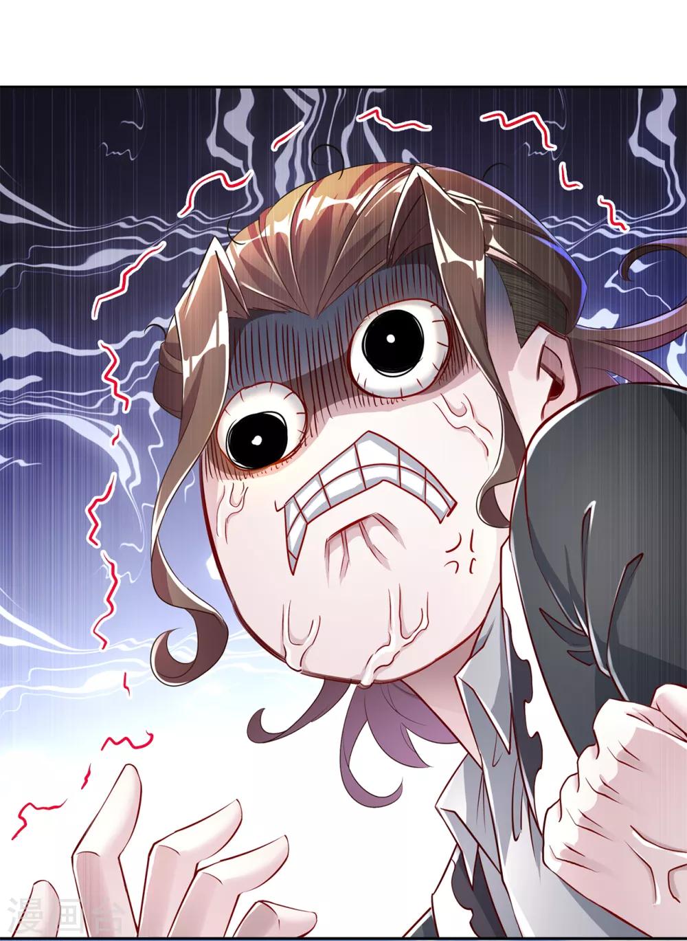 《网游之最强算命师》第73话 你的女人被抢走了 第12页