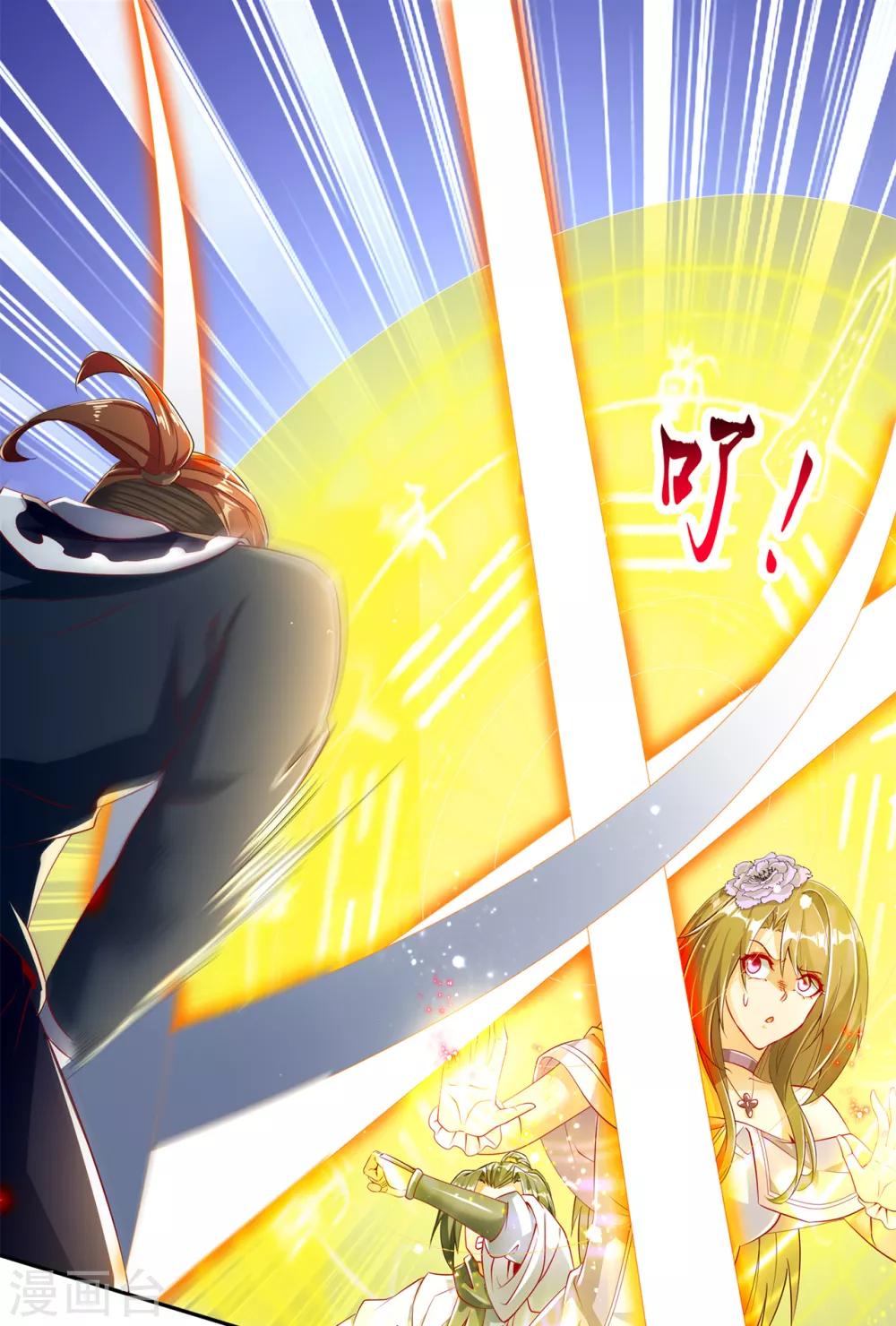 《网游之最强算命师》第73话 你的女人被抢走了 第17页