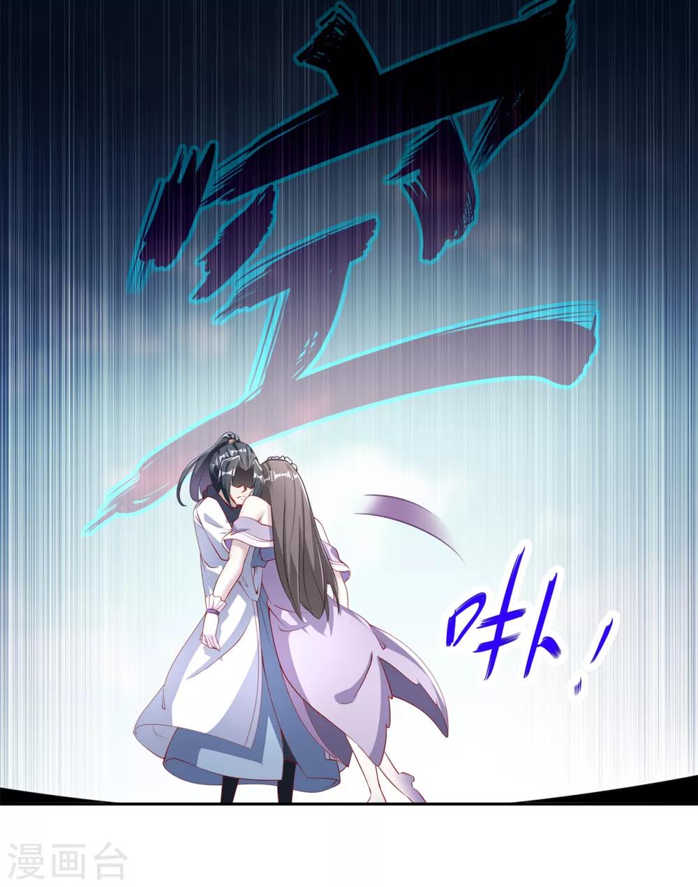 《网游之最强算命师》第73话 你的女人被抢走了 第28页