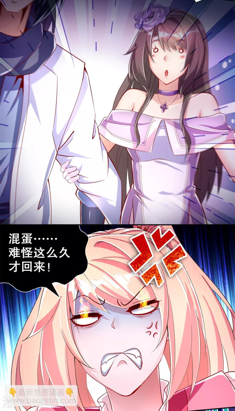 《网游之最强算命师》第73话 你的女人被抢走了 第5页