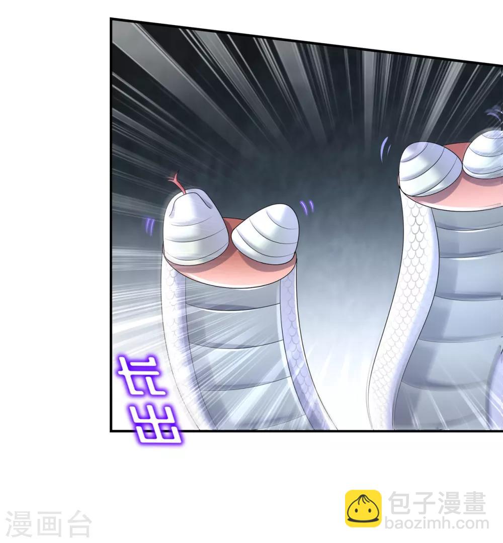 《网游之最强算命师》第79话 白妖 第17页