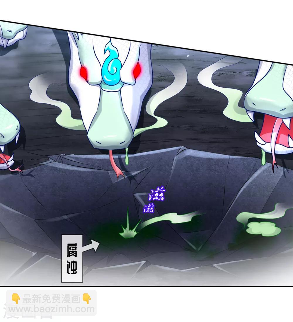 《网游之最强算命师》第79话 白妖 第24页