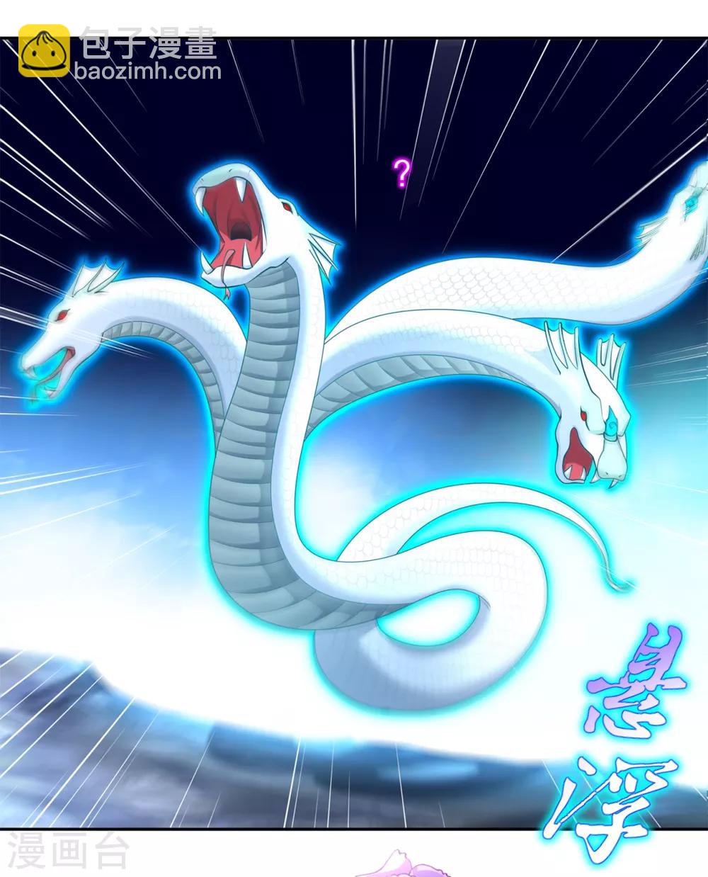 《网游之最强算命师》第79话 白妖 第32页