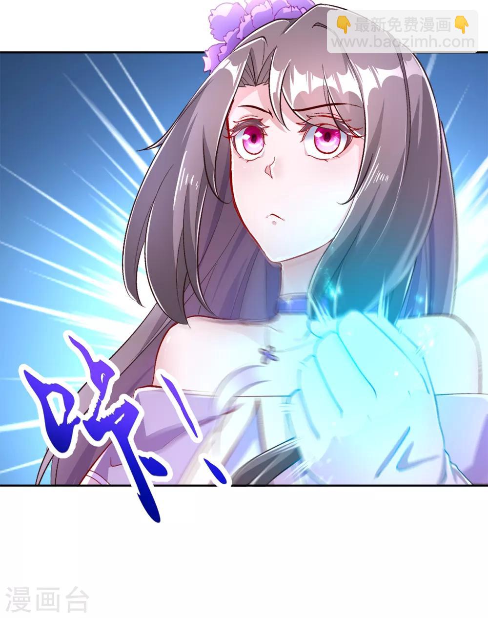 《网游之最强算命师》第79话 白妖 第33页