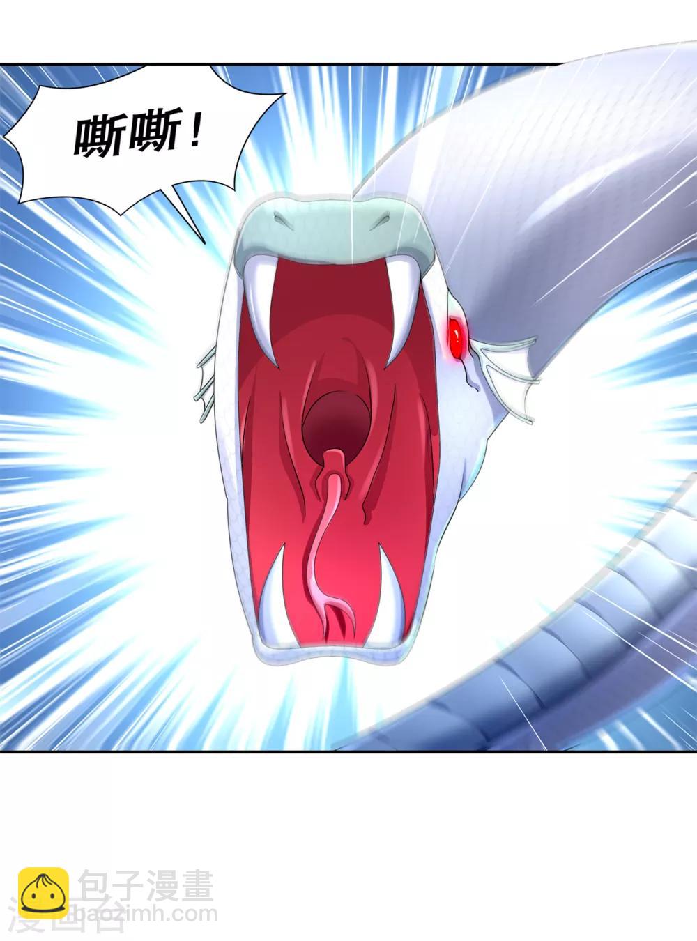 《网游之最强算命师》第79话 白妖 第6页