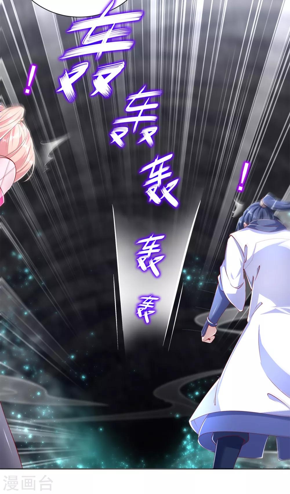 《网游之最强算命师》第77话 万蛇窟 第13页