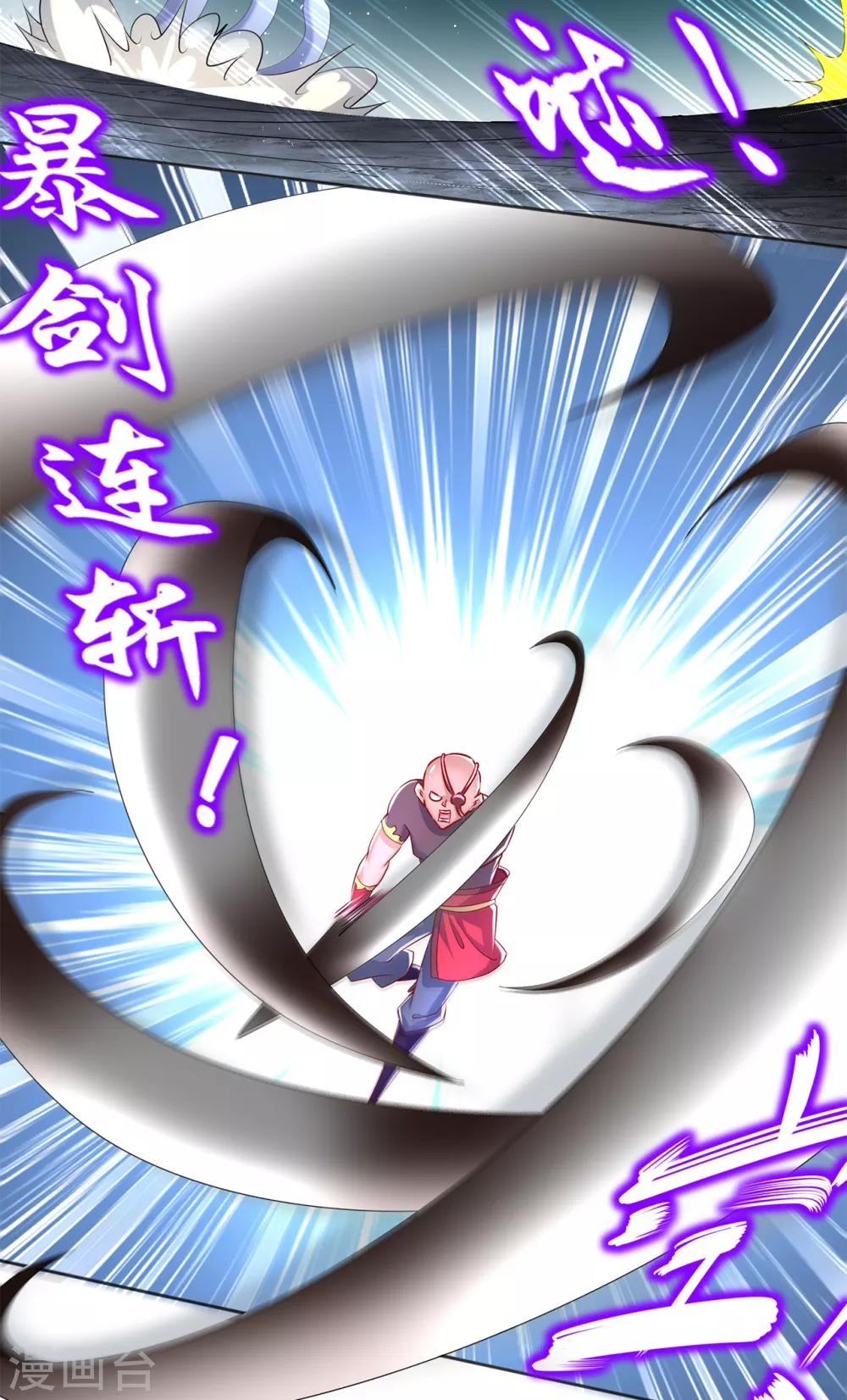 《网游之最强算命师》第77话 万蛇窟 第24页
