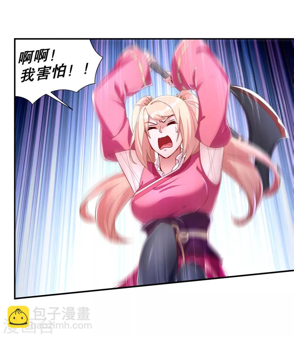 《网游之最强算命师》第77话 万蛇窟 第4页