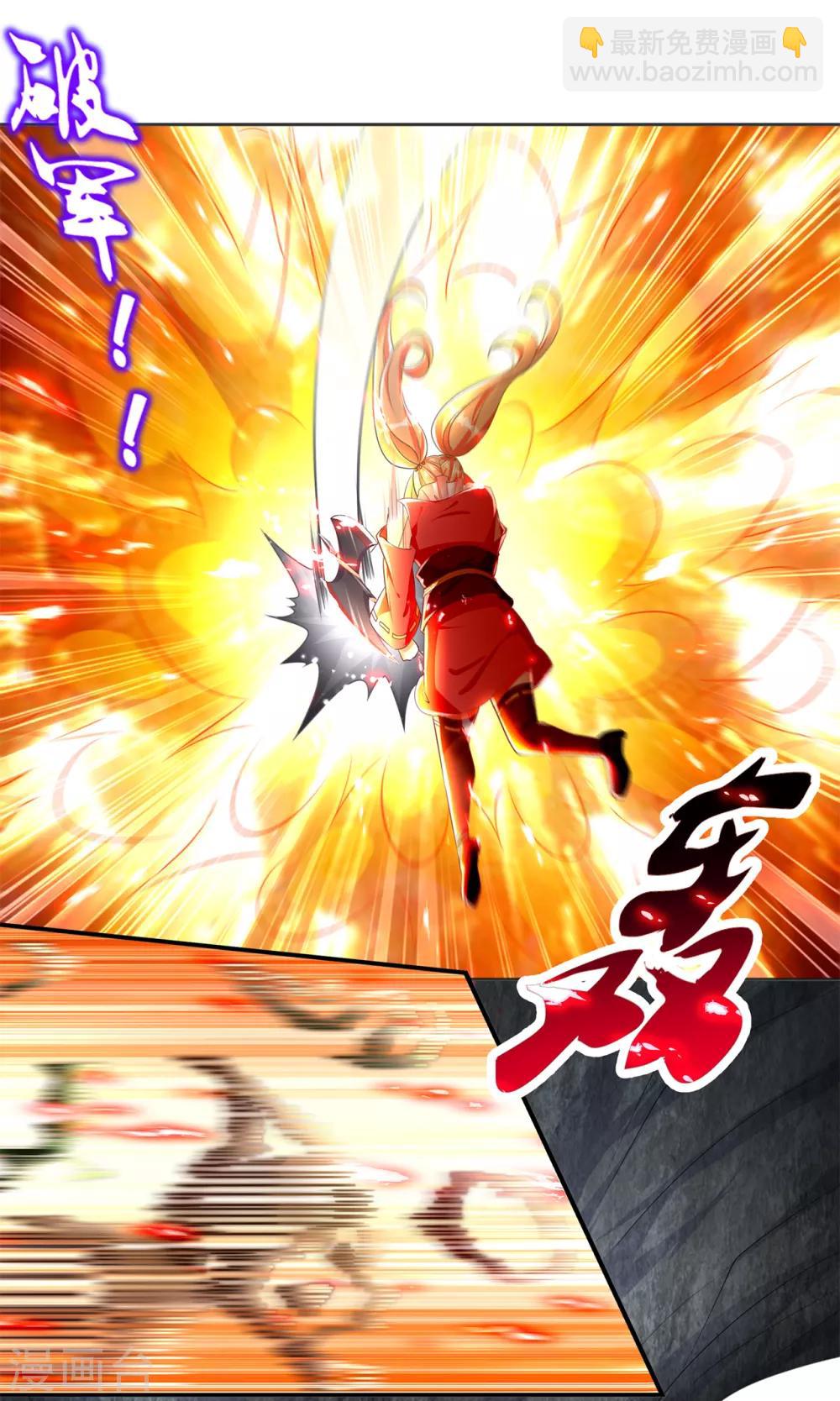《网游之最强算命师》第77话 万蛇窟 第5页
