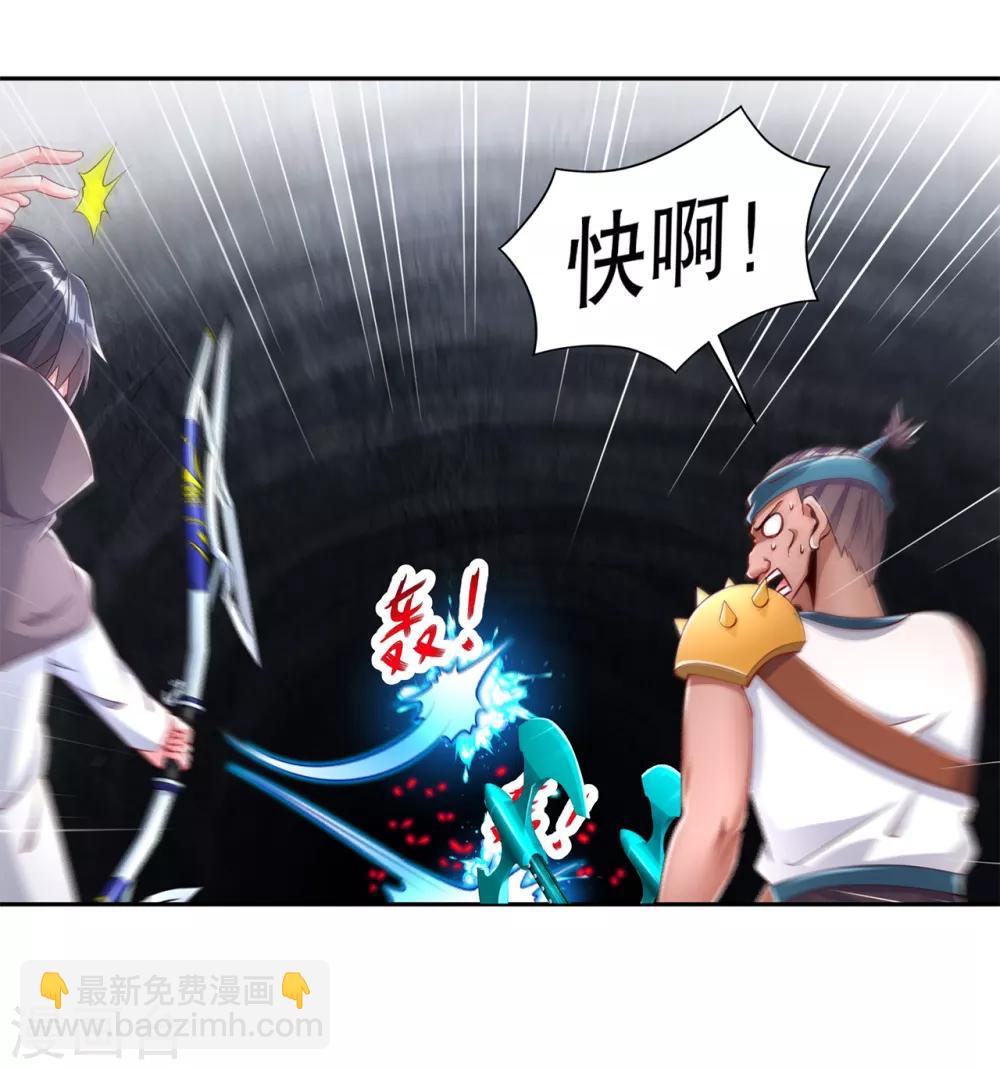 《网游之最强算命师》第80话 蛇海 第13页