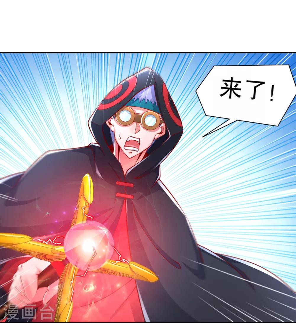 《网游之最强算命师》第80话 蛇海 第14页