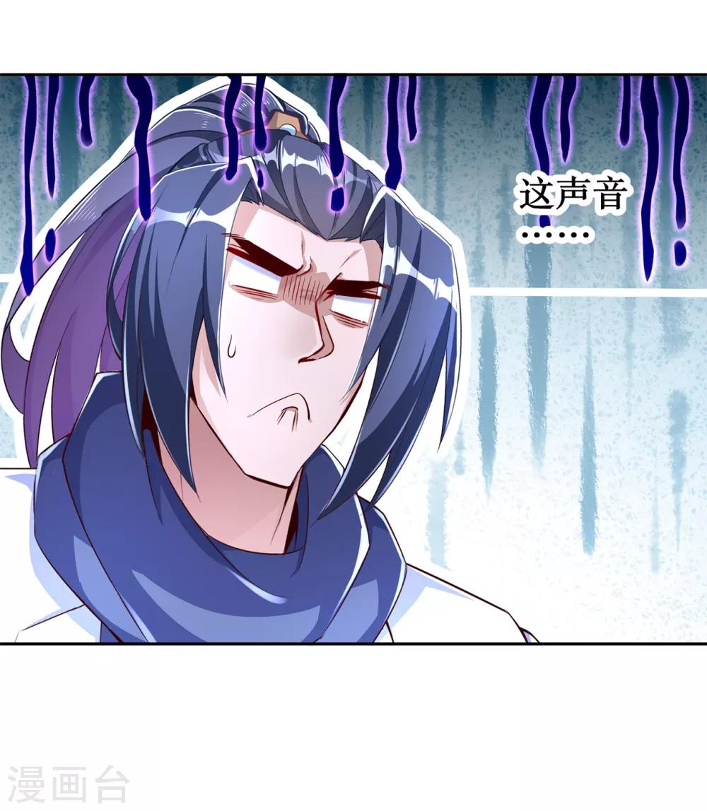 《网游之最强算命师》第80话 蛇海 第28页