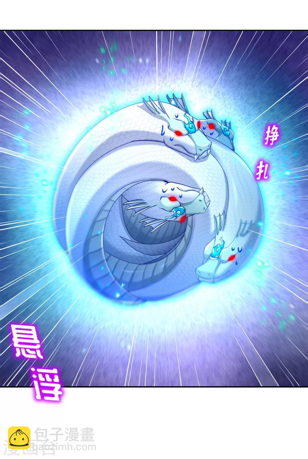 《网游之最强算命师》第80话 蛇海 第2页