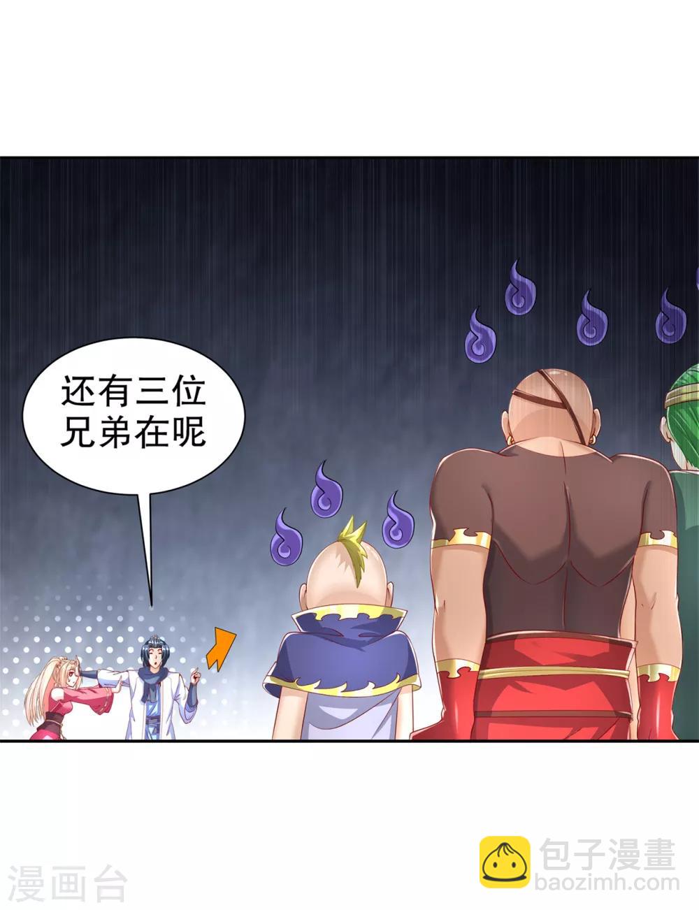 《网游之最强算命师》第78话 肉搏的算命师见过吗？ 第12页