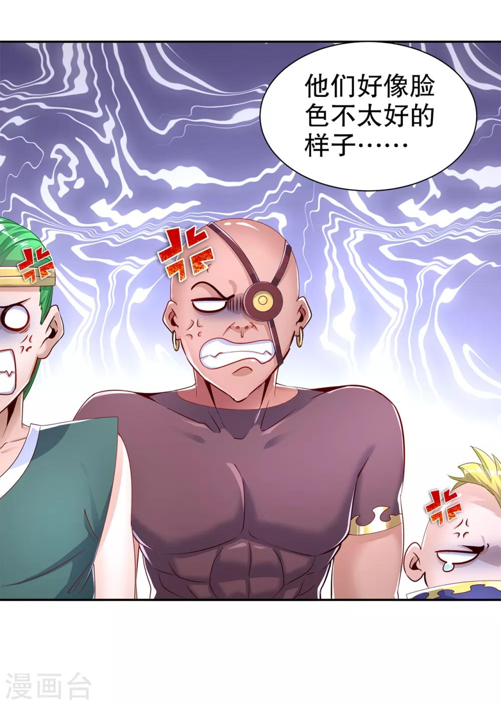 《网游之最强算命师》第78话 肉搏的算命师见过吗？ 第13页