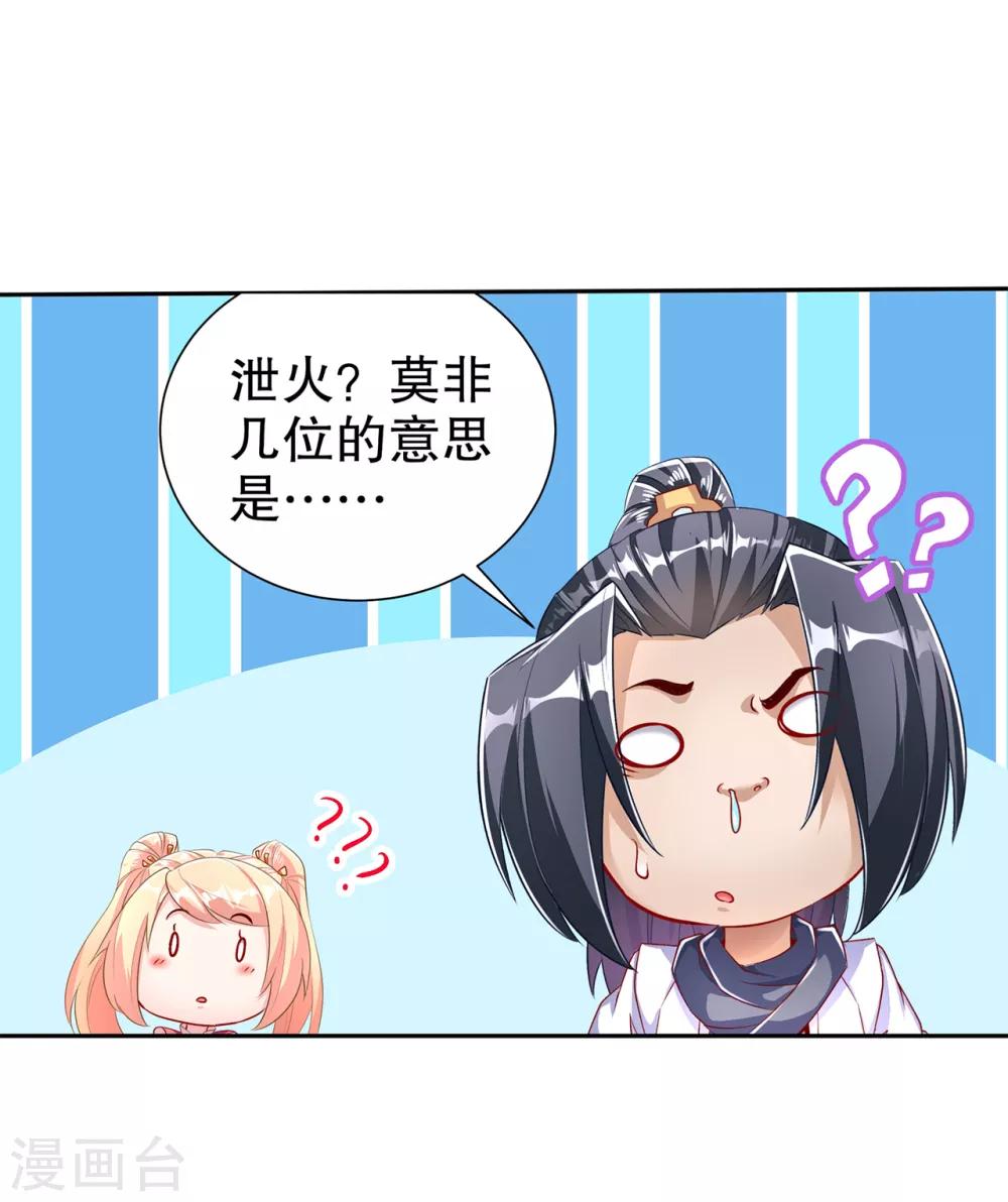 《网游之最强算命师》第78话 肉搏的算命师见过吗？ 第16页