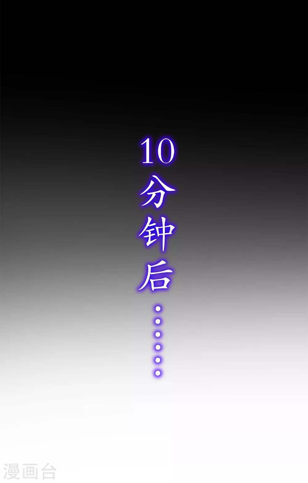 《网游之最强算命师》第78话 肉搏的算命师见过吗？ 第19页