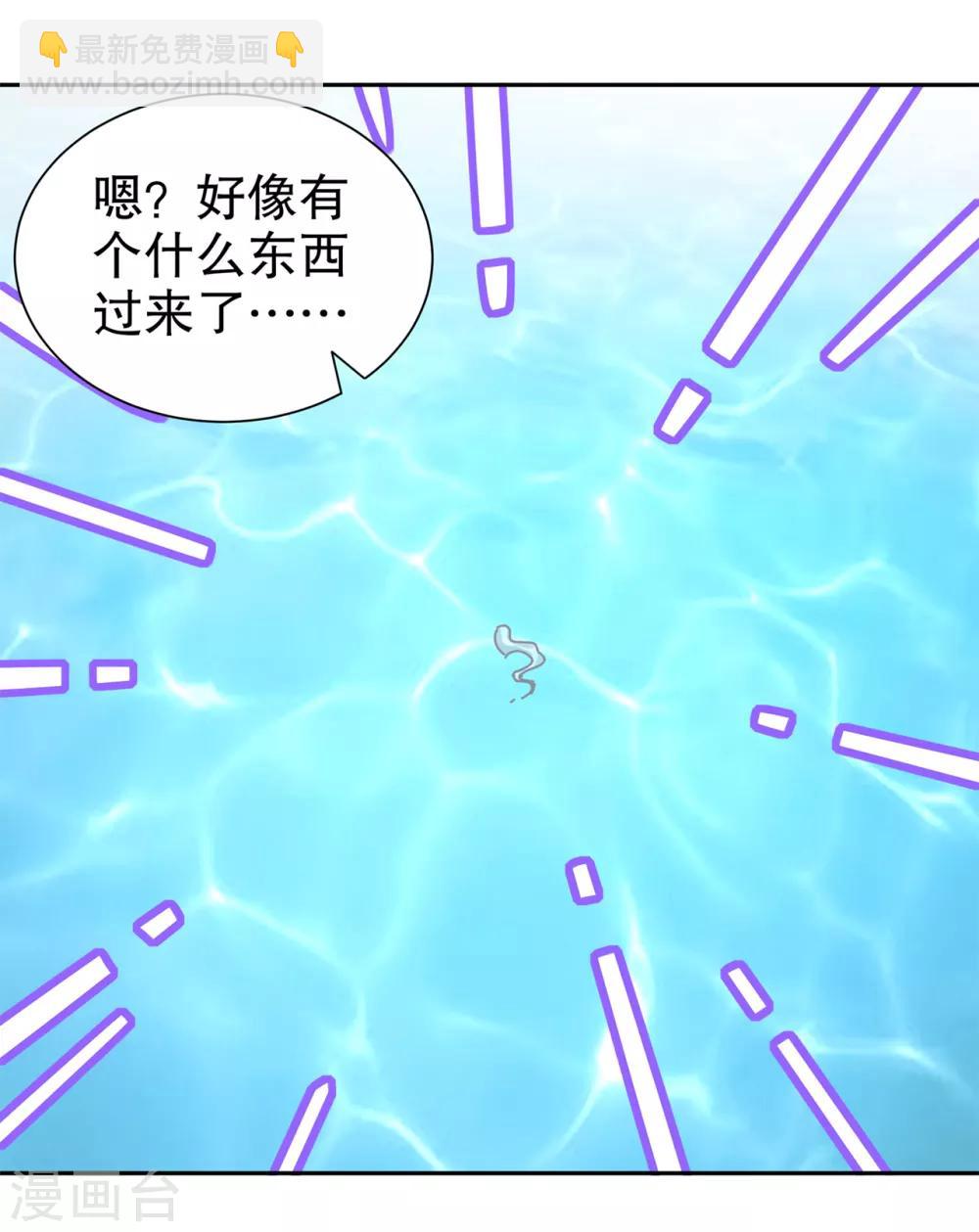 《网游之最强算命师》第78话 肉搏的算命师见过吗？ 第30页