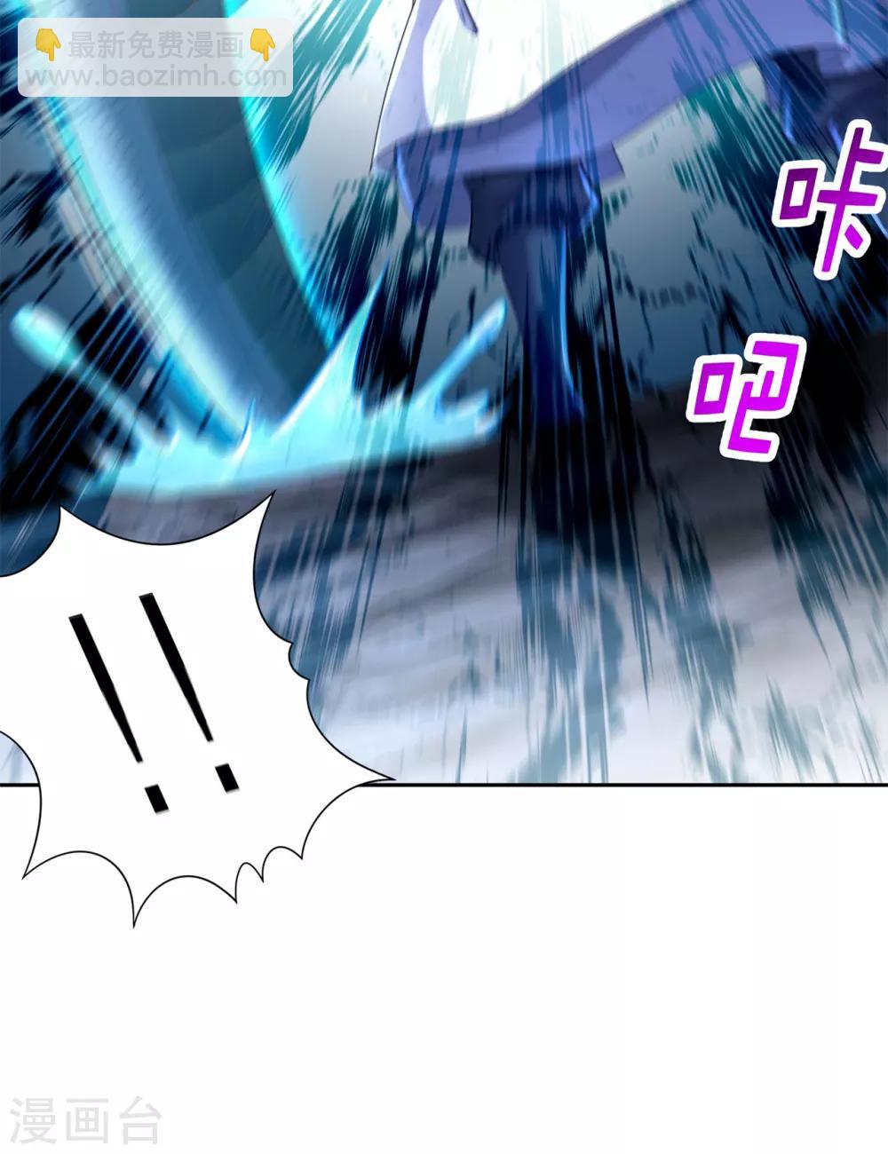 《网游之最强算命师》第78话 肉搏的算命师见过吗？ 第33页