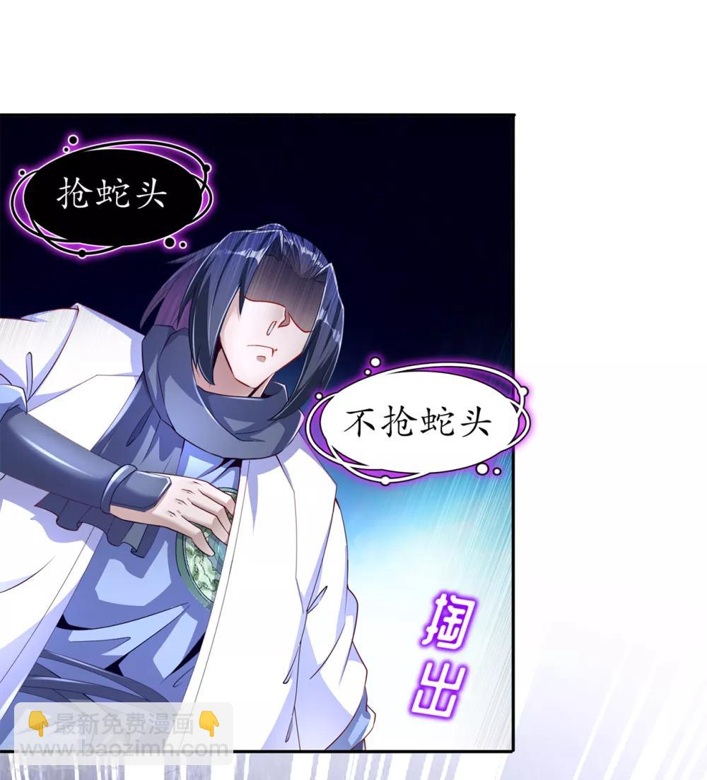 《网游之最强算命师》第78话 肉搏的算命师见过吗？ 第3页